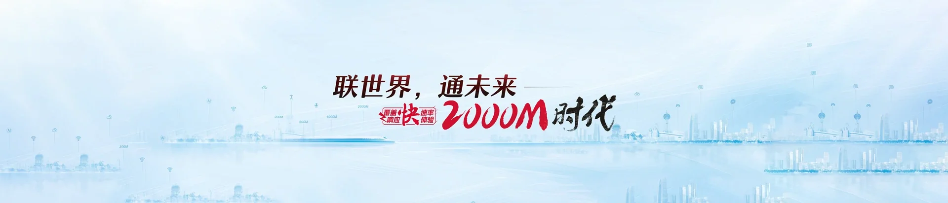 雅安联通宽带