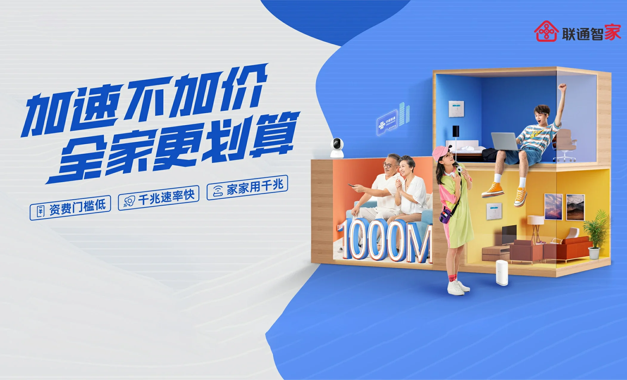 雅安中国联通